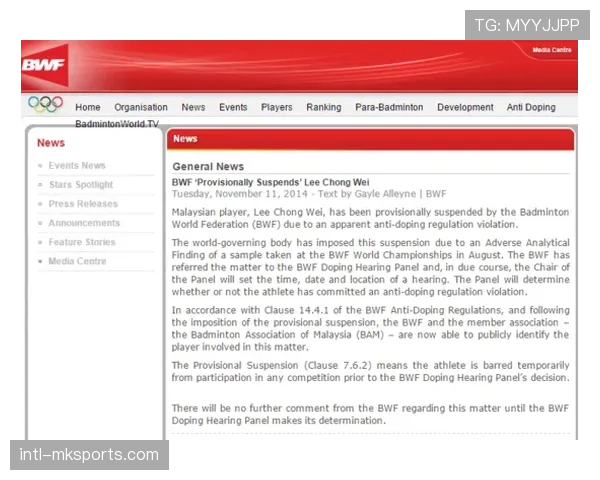 世界羽联更新反兴奋剂条例，加大赛外检测力度应对新型药物